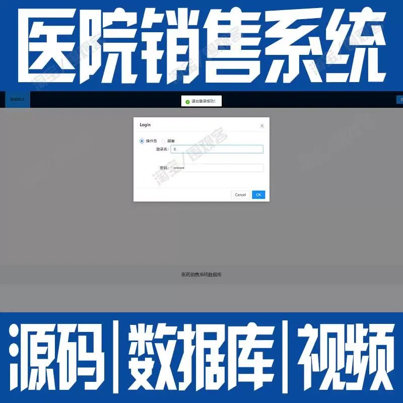 SpringBoot+Vue医院销售系统javaweb用户前后端分离bs源代码mysql