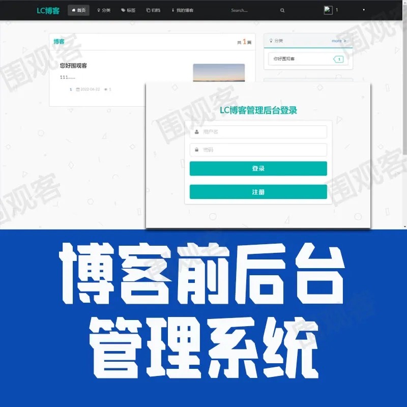 springboot博客前后台管理系统java文章发布评论内容jsp源码mysql