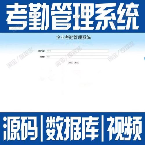 ssm考勤管理系统javaweb打卡请假出差补卡办公信息软件源码mysql