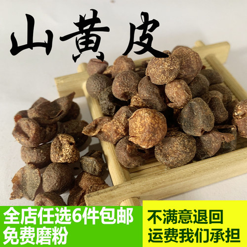 山黄皮500g调料包邮香料