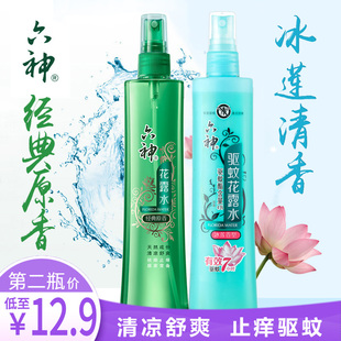 花露水180ml单瓶夏止痒防蚊驱蚊水驱蚊液家用持久清香型 六神经典