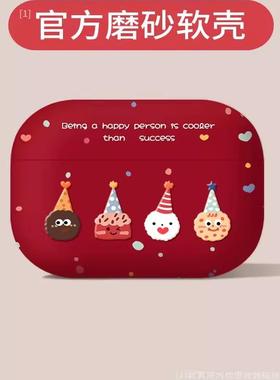 适用airpodspro2保护套高级感苹果耳机壳三代新年pro二代新年一2代红色airpod硅胶ipod无线1软秋冬airpods3套