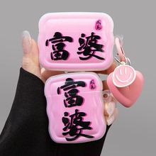 ins卡通创意适用airpodspro第二代保护套富婆pro2苹果耳机壳3代1蓝牙airpodpro硅胶一代高级感小众airpods3套