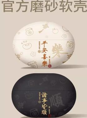 适用华为freebudspro3保护套新年耳机壳freebuds5秋冬4e简约红色pro2男蓝牙国潮i5情侣freebud软壳freebuds5i