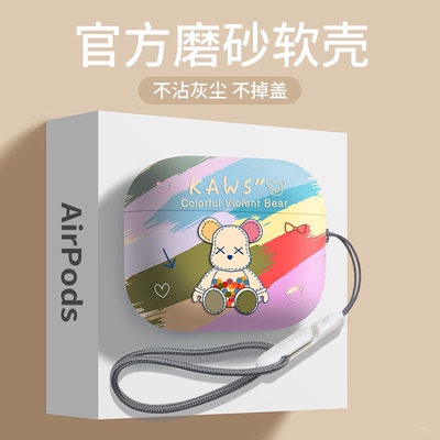 适用airpodspro2保护套airpods3保护壳三代创意暴力熊iphone苹果蓝牙耳机套盒airpod硅胶ipod软壳Pro2二代3