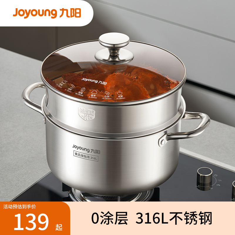 316L不锈钢加大加厚家用