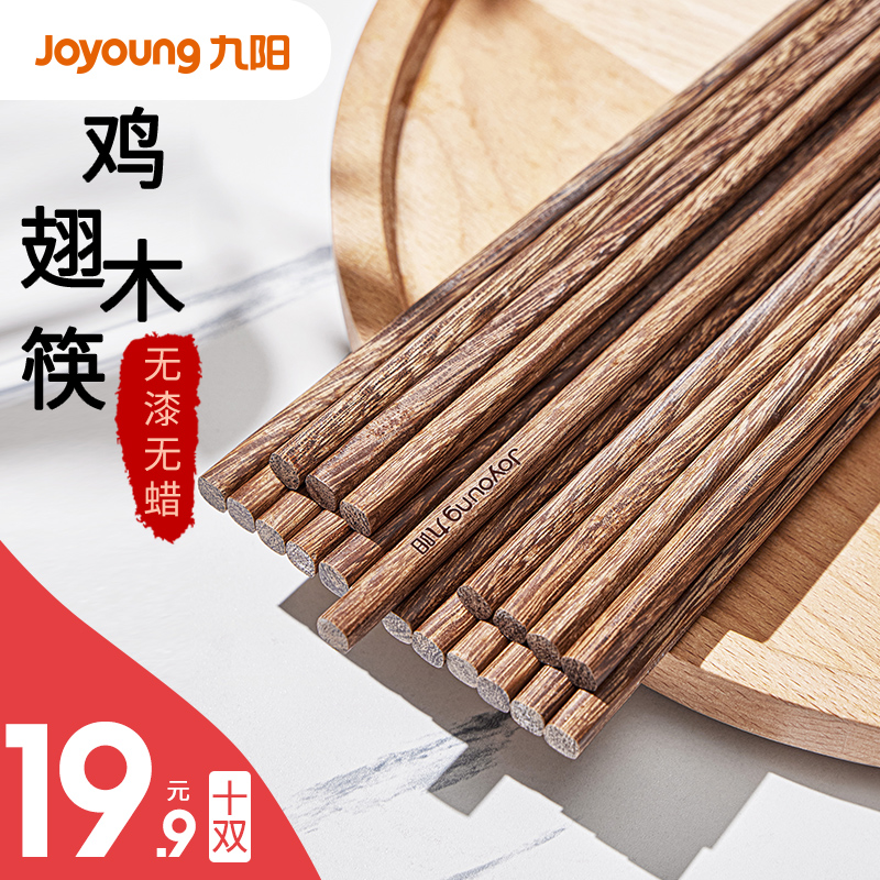 九阳高档鸡翅木防滑快子