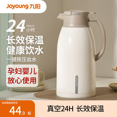 九阳玻璃内胆24H保温一键开盖