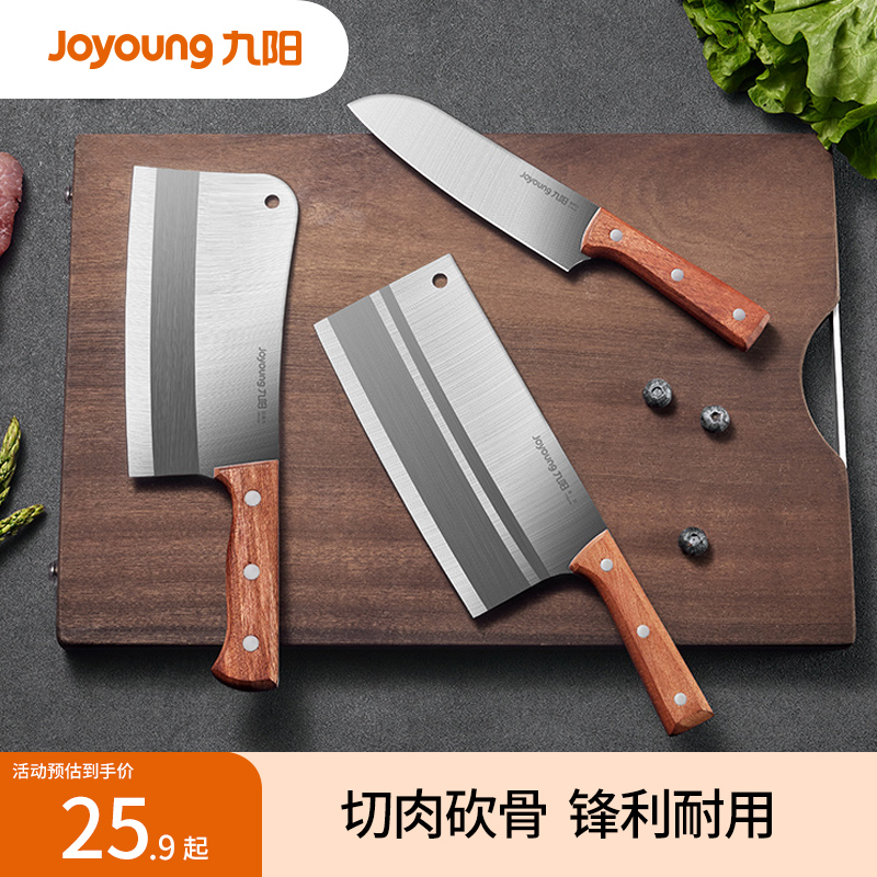 九阳刀具厨房菜刀菜板二合一全套