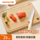 九阳菜板砧板切菜板抗菌防霉家用食品级实木面板厨房专用水果案板
