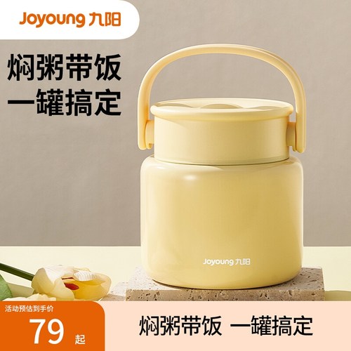 九阳保温饭盒焖粥汤桶便携