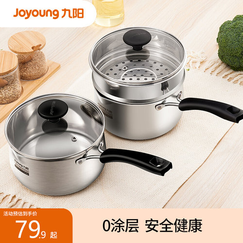 九阳316L不锈钢0涂层辅食锅