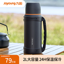 九阳保温壶家用大容量保温杯不锈钢户外旅行车载水壶便携暖热水瓶