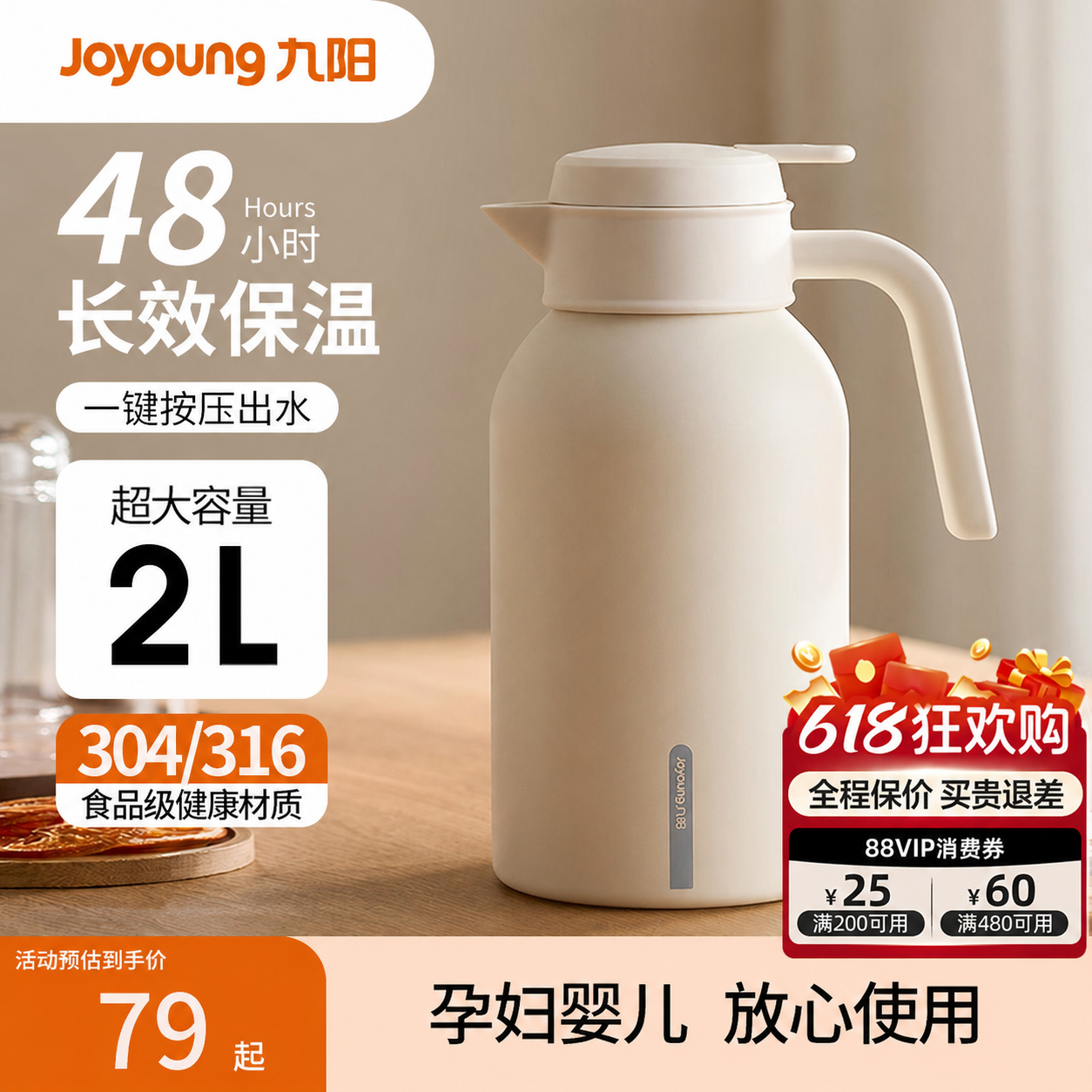 九阳保温壶大容量2025新款家用热水瓶保温水壶不锈钢热水壶暖水瓶