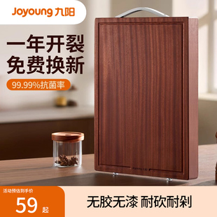 九阳乌檀木菜板切菜板抗菌防霉家用食品级实木案面板厨房专用砧板