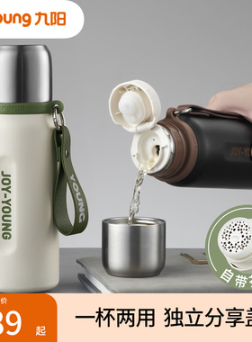 九阳保温杯大容量316L不锈钢男女生2025新款水杯学生儿童保温水壶