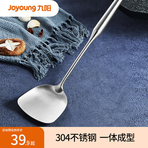 九阳家用厨具全套不粘锅炒菜铲子