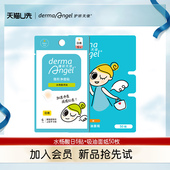 护妍天使水杨酸痘痘贴日用6贴 U先试用 护妍天使吸油面纸1包