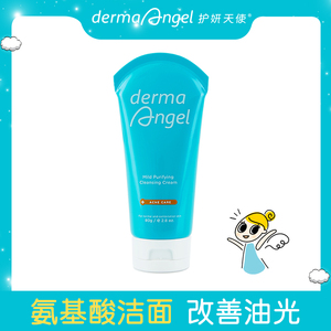 护妍天使氨基酸洗面奶女控油学生油温清洁毛孔洁面乳80g