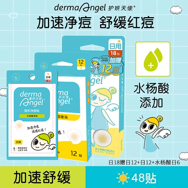 敷料芯怎么用7月8日限时捡漏好物整理分享_https://www.jmylbn.com_新闻资讯_第33张