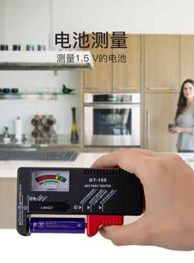 厂家直销指针式 BT-168 电池容量测试仪电池测试仪 电量测试器