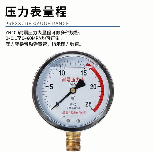 厂家YN100充油耐震压力表 防腐蚀耐高温真空压力仪表精准测压