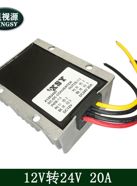 车载电源12V转24V20A升压模块 12升24V大功率直流升压电源转换器