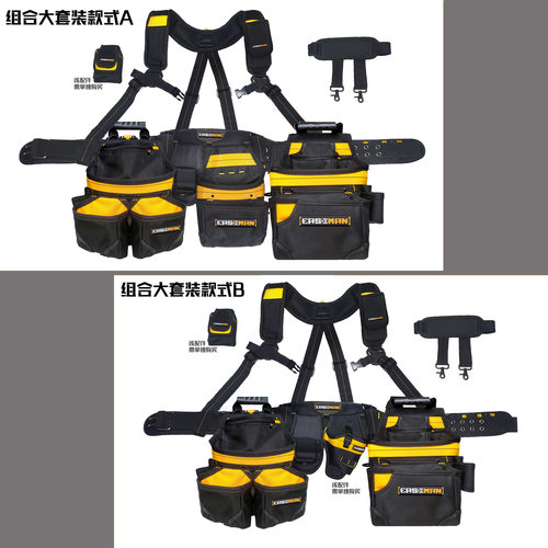 EASEMAN工具包腰包电工工具袋重型多功能加厚维修组合套装腰带