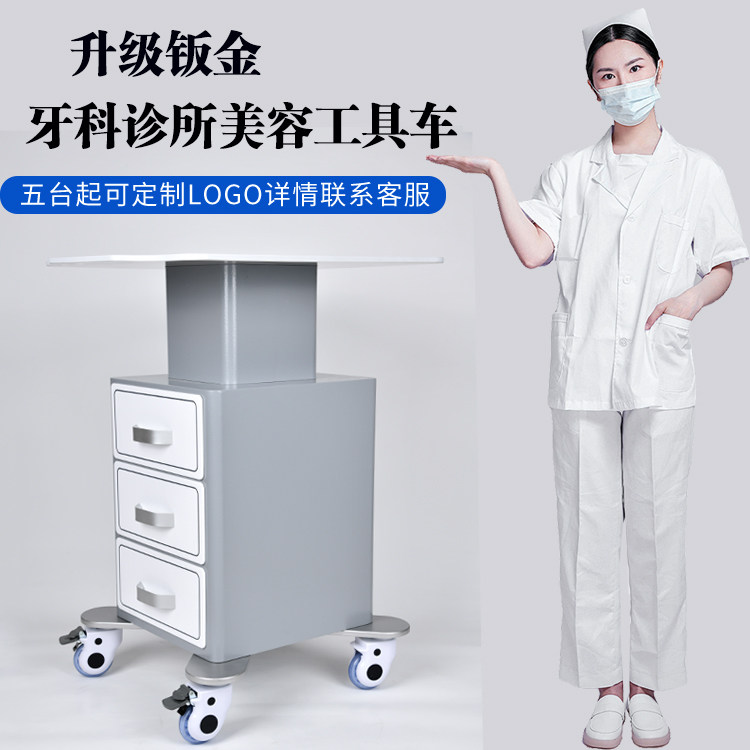 牙科移动边柜口腔诊所治疗台多功能工具车美容仪器推车医疗推车