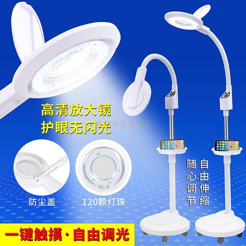 美容纹绣灯美甲接睫毛无影灯护眼