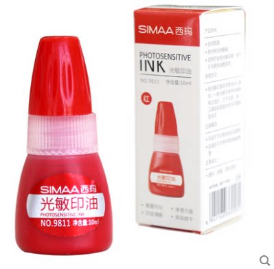 西玛9811红色光敏印油 光敏印油 红色 印泥油 印章油 印泥发票章油