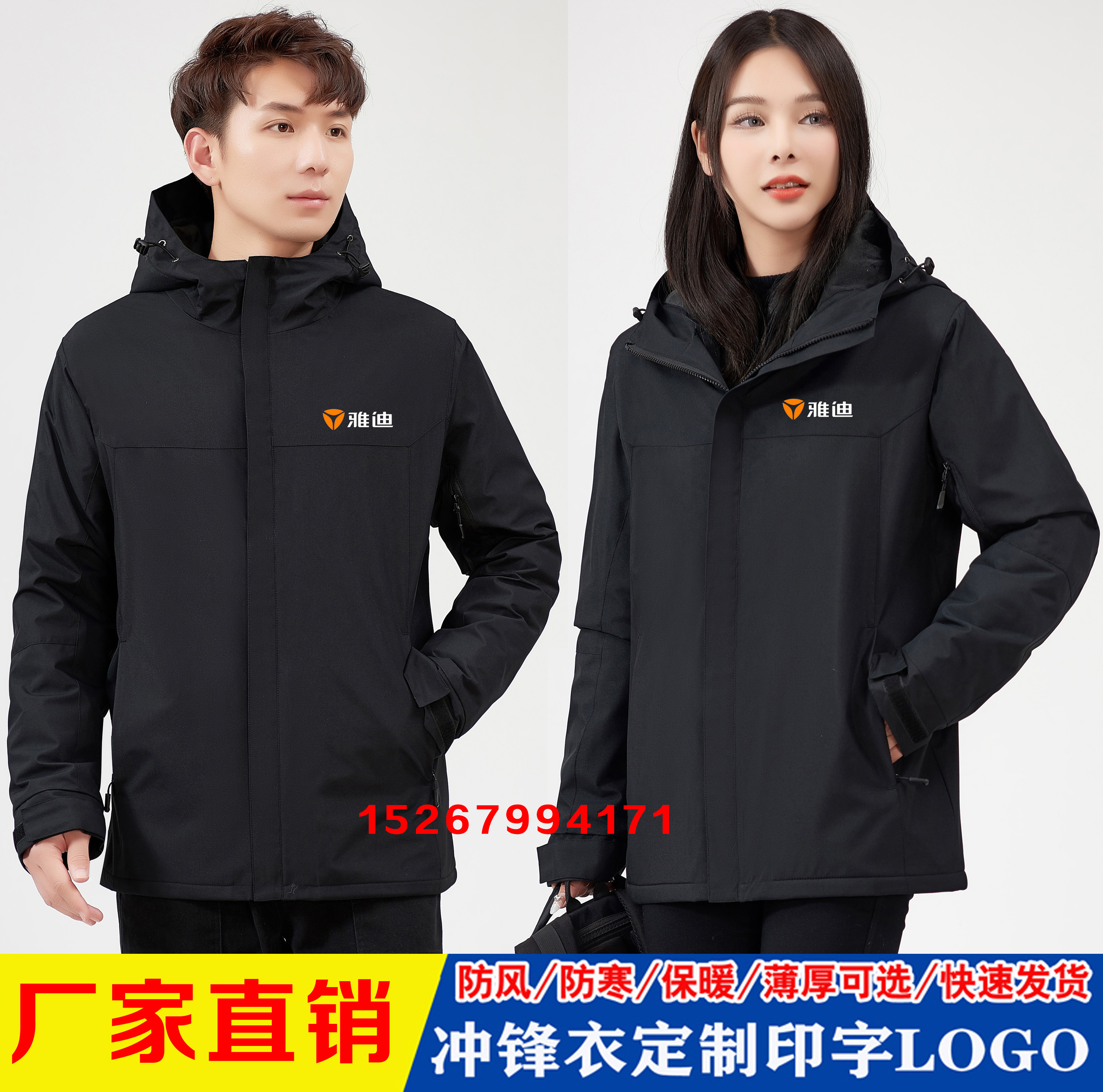 爱玛小刀雅迪工服冲锋衣外套防风