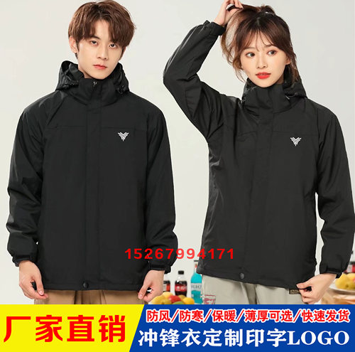 顺发服饰定制秋冬哪吒新能