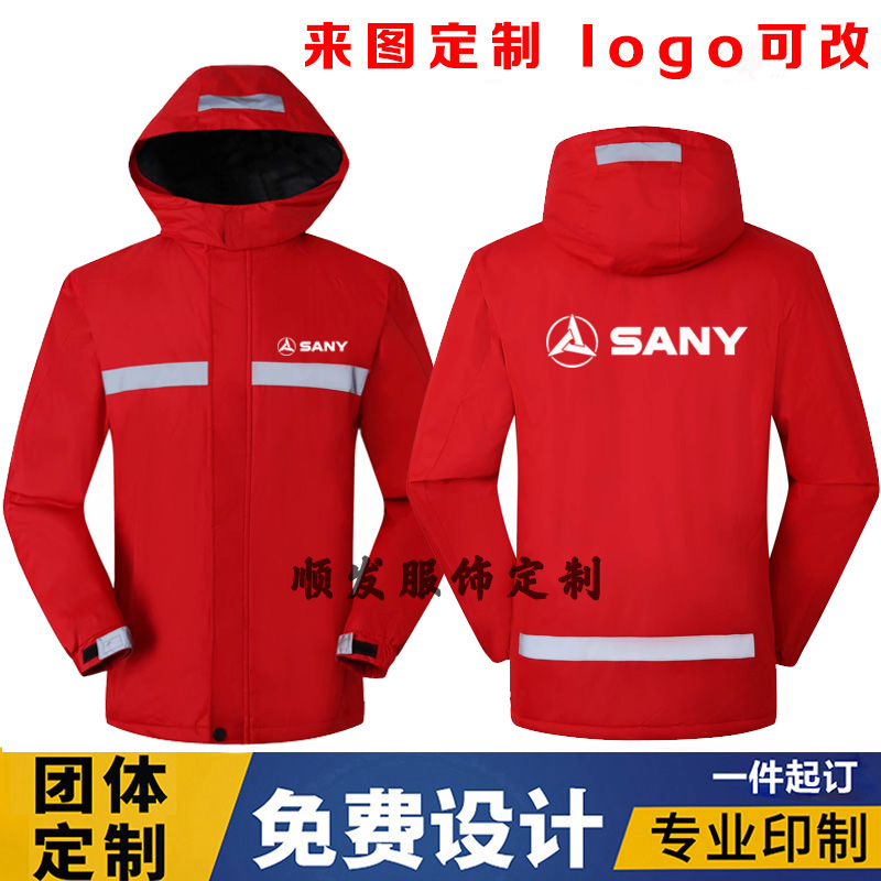 三一重工冲锋衣工作衣服装定制卡特小松挖掘机加绒厚外套印logo