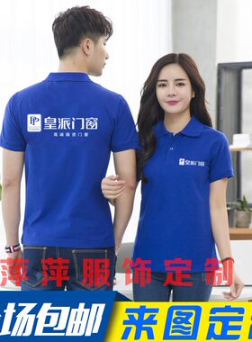 短袖广告衫印字工作服定制