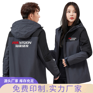 秋冬海康威视工作服冲锋衣定制监控安装维修加绒外套长袖订做印字
