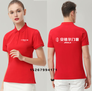 安格尔皇派门窗工作服短袖T恤定制纯棉安装工衣装翻领广告衫印字