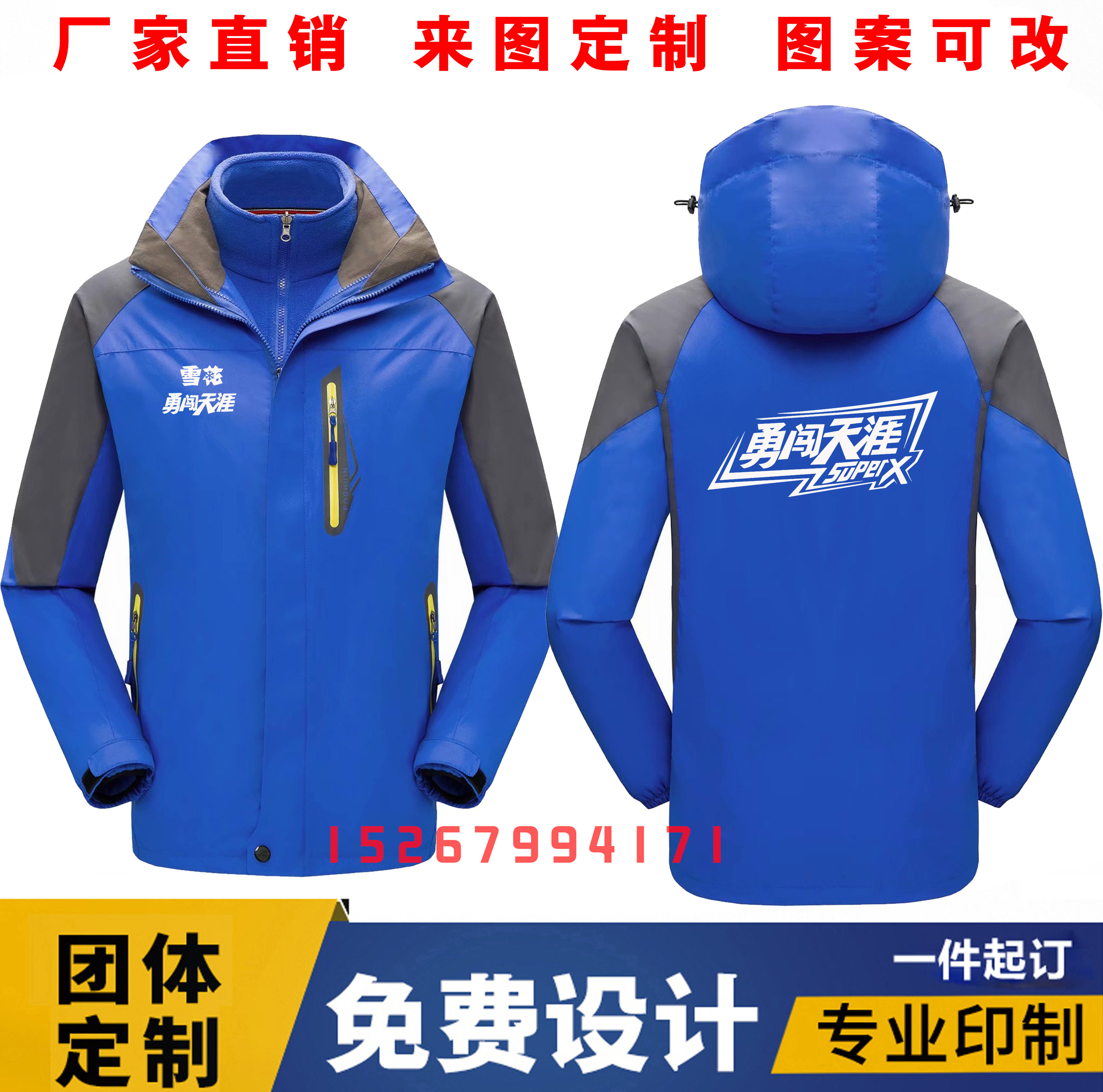 百威雪花啤酒冲锋衣工作服装定制青岛燕京外套三合一广告衫印logo