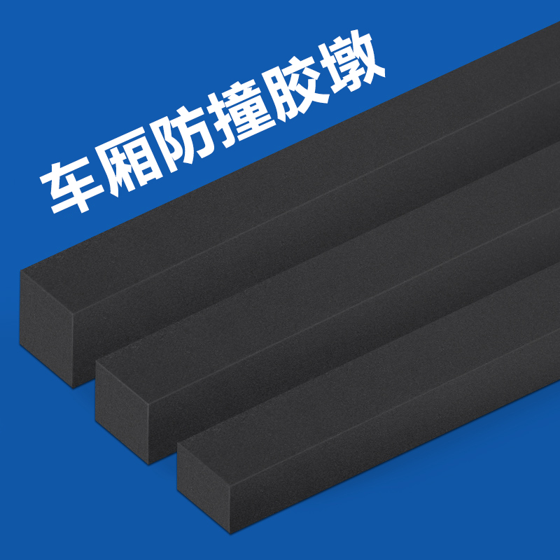 厢箱板缓冲胶垫防撞减震