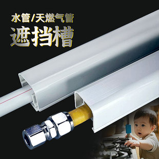 pvc厨房燃气管道装饰天然气线槽保护套美化套管遮丑神器水管单管
