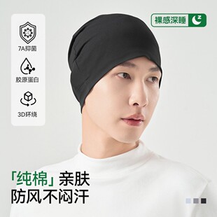 睡眠帽妈妈睡觉帽子薄款头套纯棉遮光老人保暖防风偏头痛月子睡帽