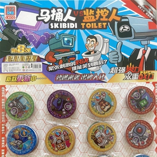 马桶人vs监控人VIP卡圆卡特厚塑料卡啪叽厚尊游戏卡牌彩霸战斗币