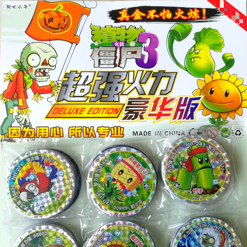 植物大战僵尸经典动漫纸卡圆卡闪卡片画片游戏卡牌风火小子收藏卡
