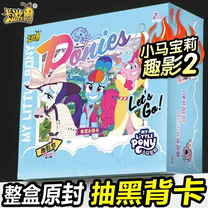 卡游正版小马宝莉卡片周边收藏卡