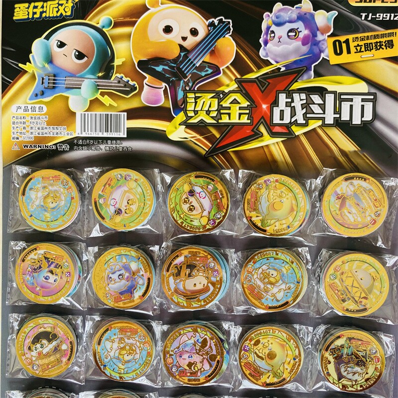 蛋仔派对手游烫金币特厚圆卡塑料VIP卡片游戏卡牌游戏币战斗炫酷