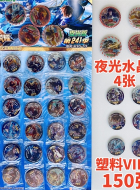 王者荣耀VIP卡圆卡送夜光水晶币塑料卡薄卡游戏卡牌儿童战斗币牌