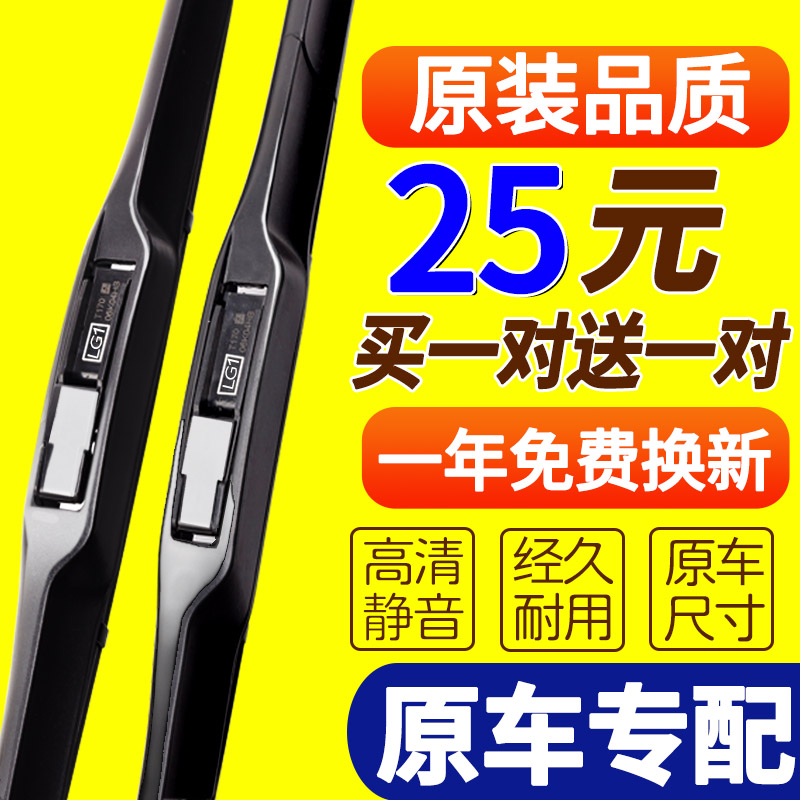 适用现代名图雨刮器伊兰特瑞纳新胜达IX35悦动途胜朗动三段雨刷片