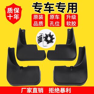 适用于宝骏730挡泥板19款510/360/310W/530/560/630新RS3改装配件