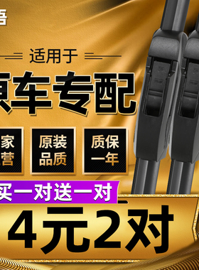适用长安睿行M80雨刮器胶条M70 S50VS50M90M60星卡S201无骨雨刷片