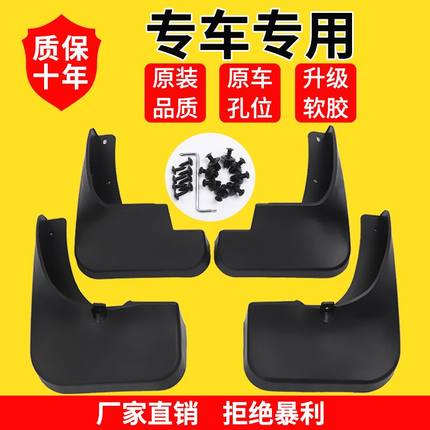 适用2018吉利新帝豪百万款挡泥板2017/18款EC7 GS汽车改装档泥皮